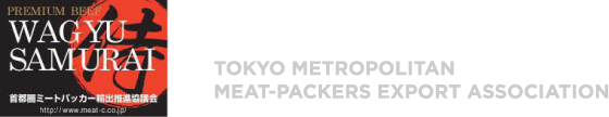 首都圏ミートパッカー輸出推進協議会